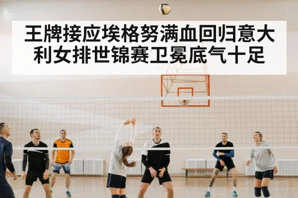 volleyball match action
